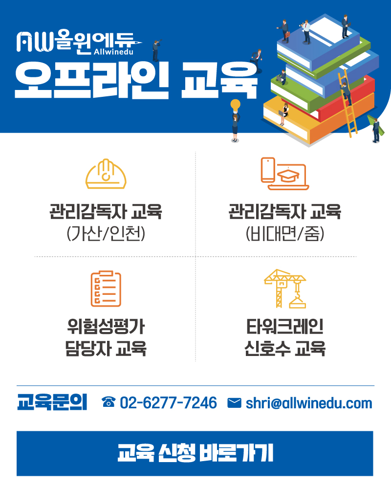 올윈에듀 - 주식회사 원익아이피에스